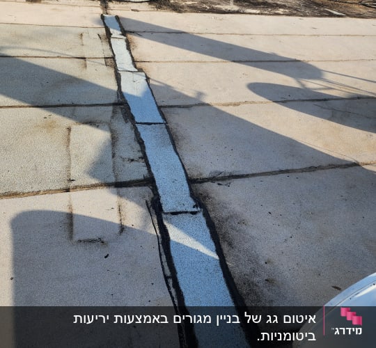 איטום גג עם יריעות ביטומניות ואספלט שחור